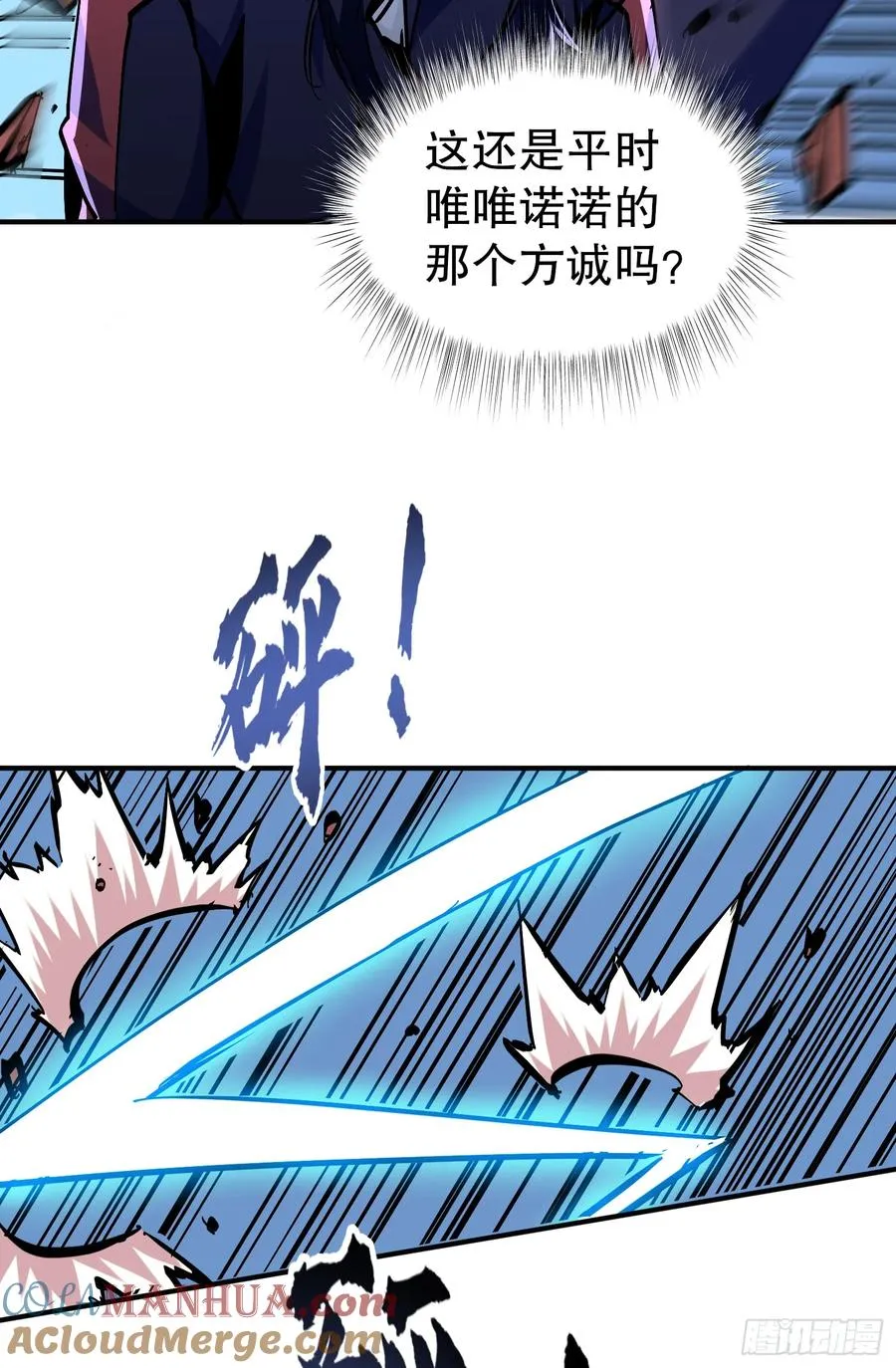 第8话 命运改变的开始！48