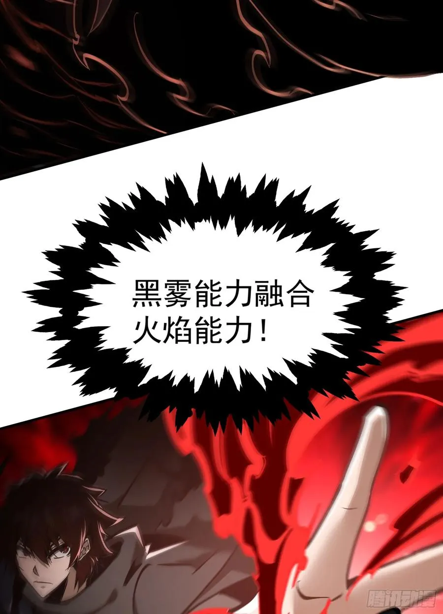 第27话 血焰焚烧怪物！46