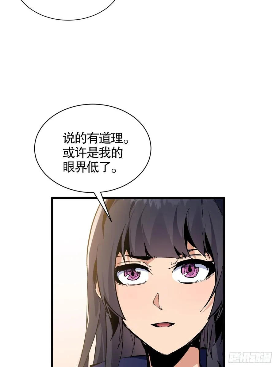 第10话 刀与触手的力量40