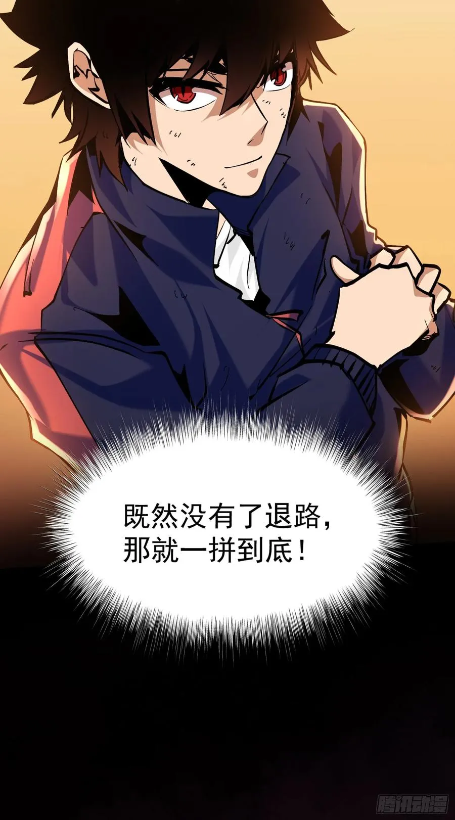 第1话 从杀戮中觉醒！49