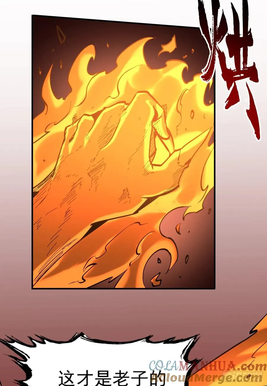 第23话 浴火斩杀炎魔！21