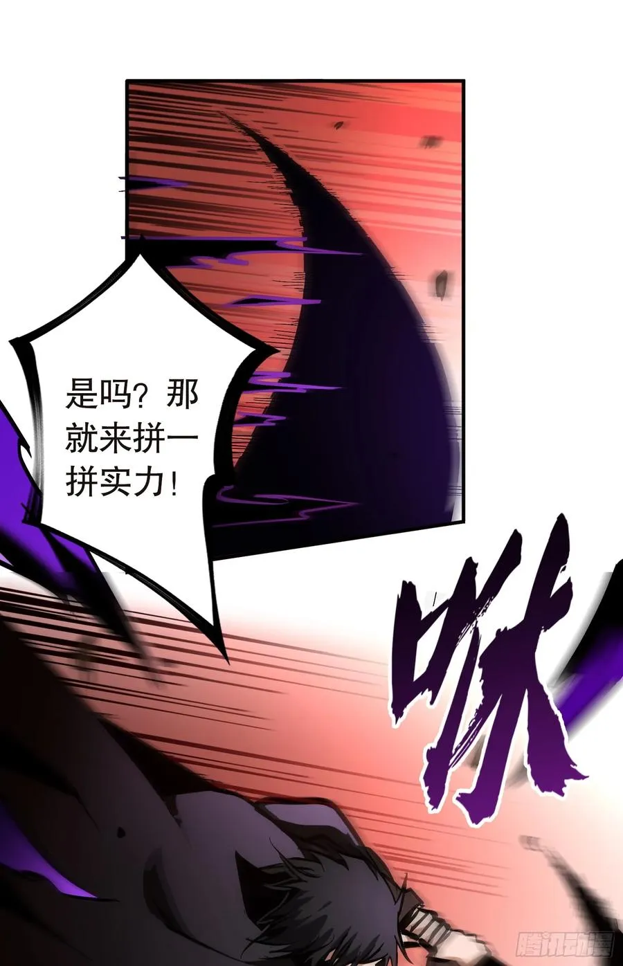 第28话 觉醒杀戮魔铠形态34