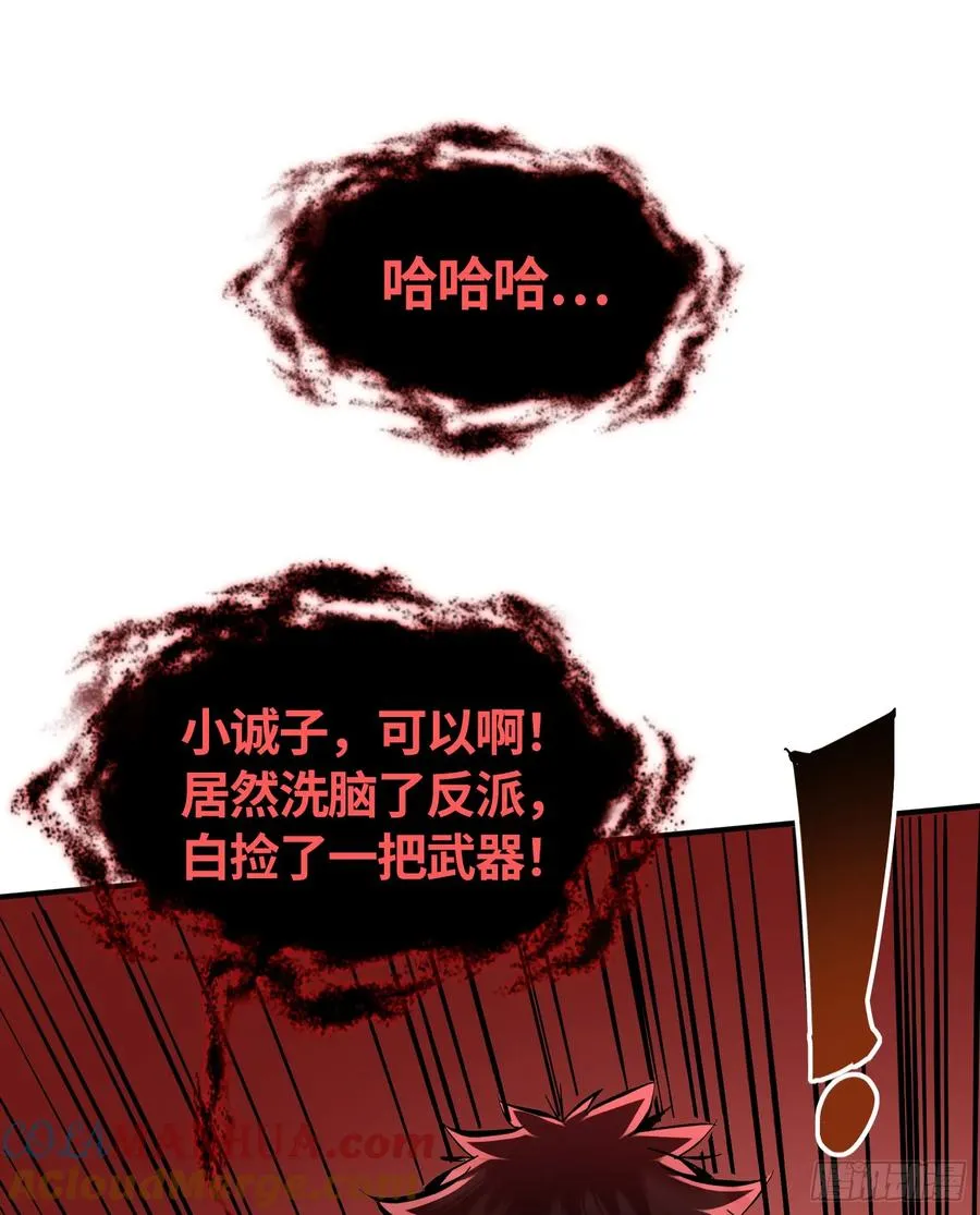 第18话 杀戮恶魔现出真身？30