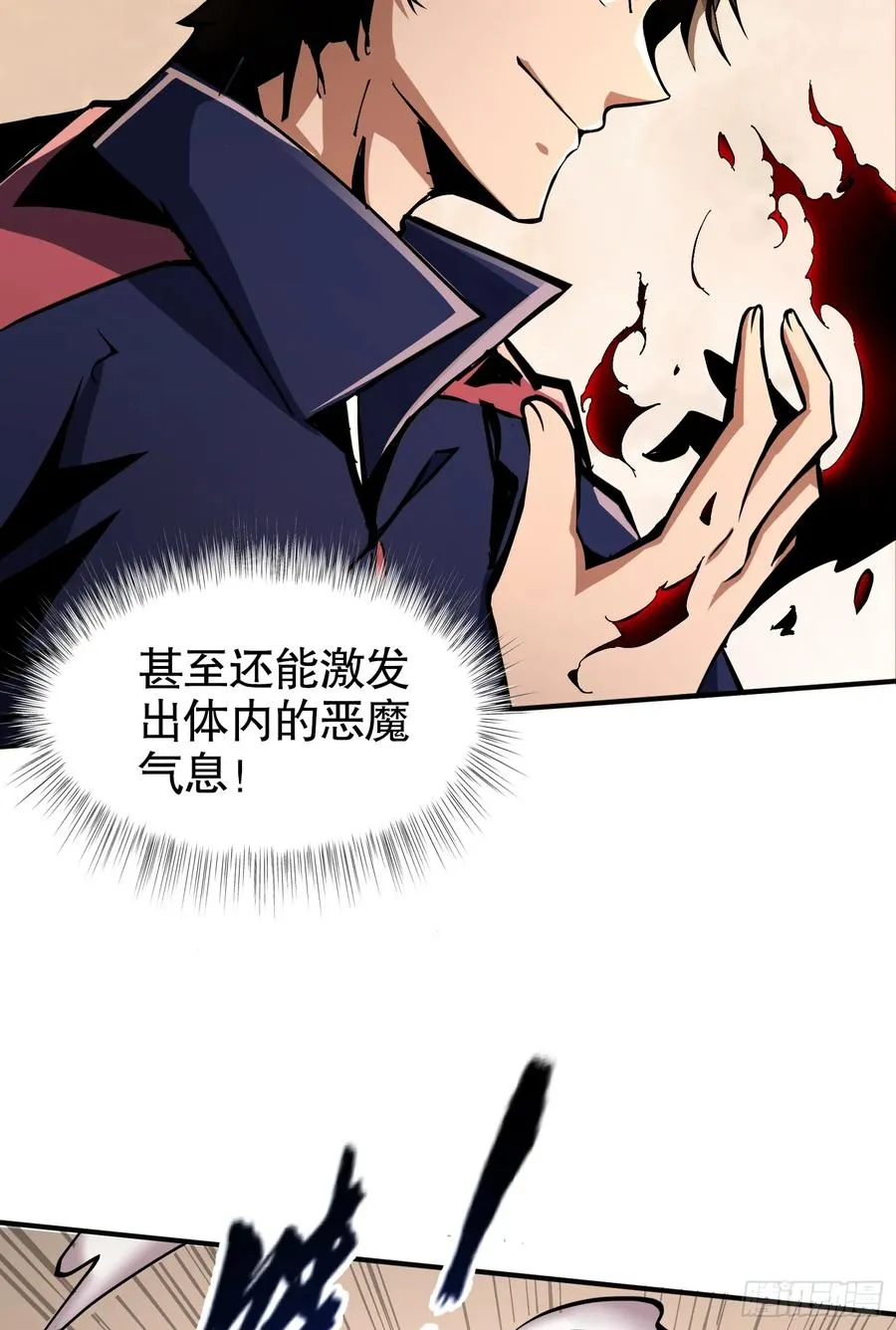 第4话 单挑章鱼领地16