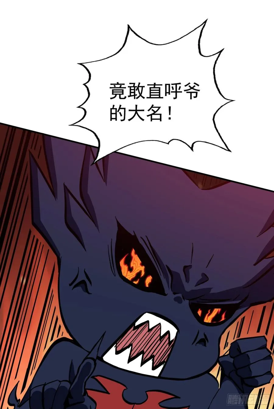 第18话 杀戮恶魔现出真身？38