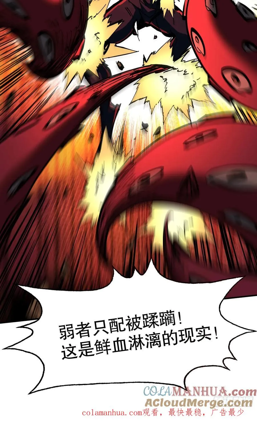 第5话 极限的反杀！54
