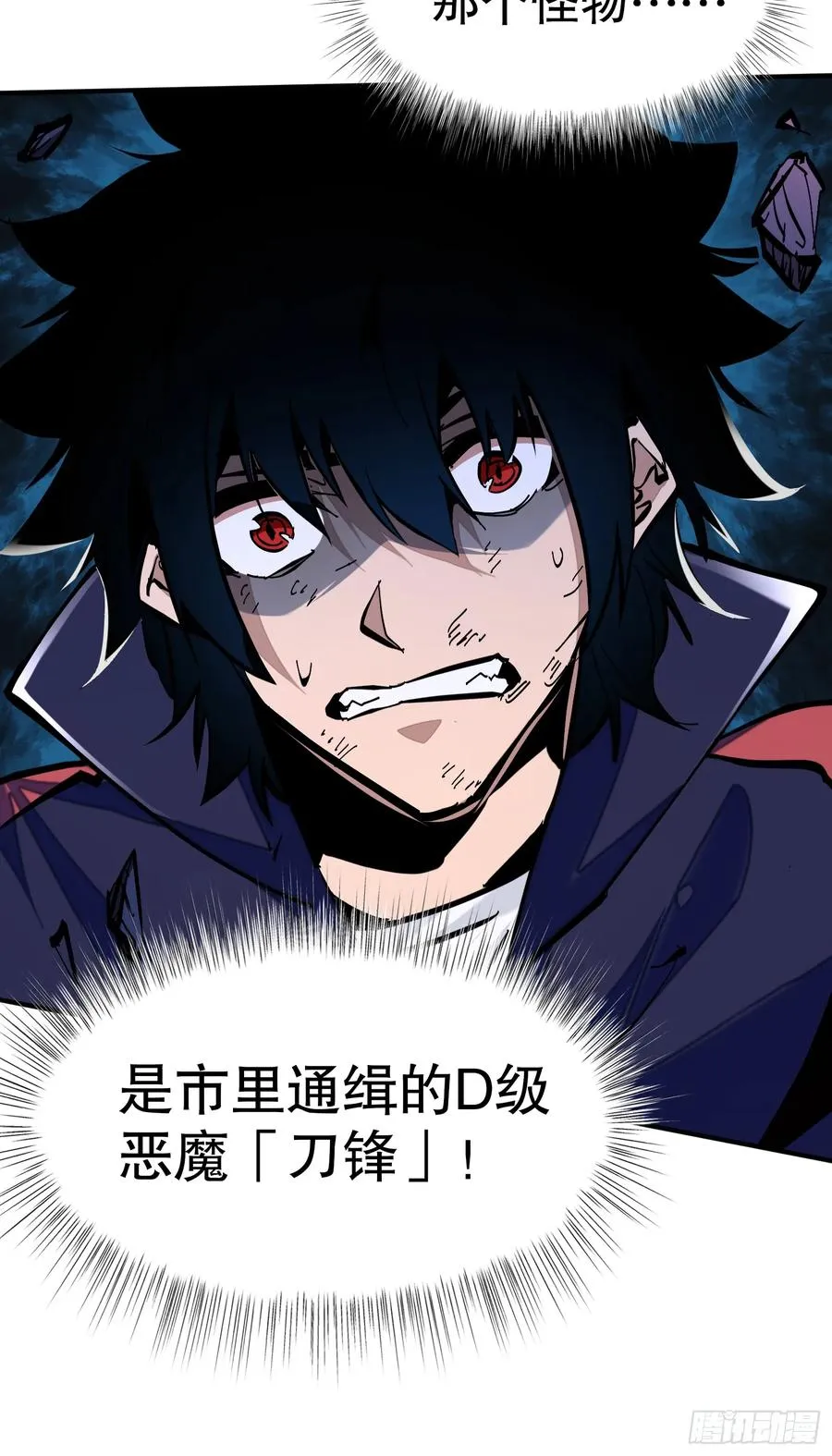 第1话 从杀戮中觉醒！64