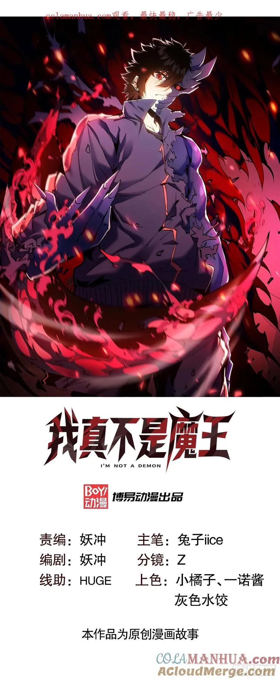 第6话 东洲猎人工会0