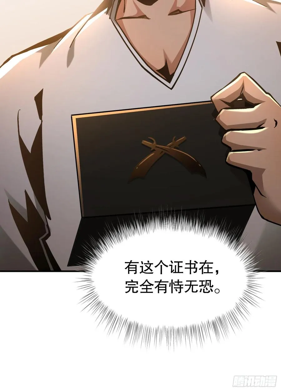 第25话 猎人学院毕业考试19