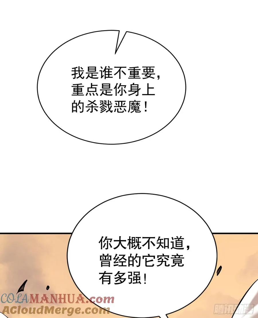 第16话 执剑骑士突袭！18