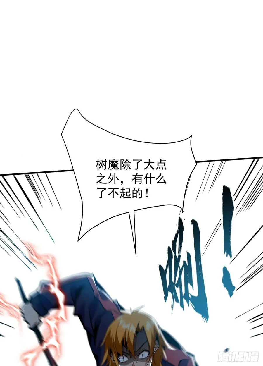 第9话 森林困境之斗13