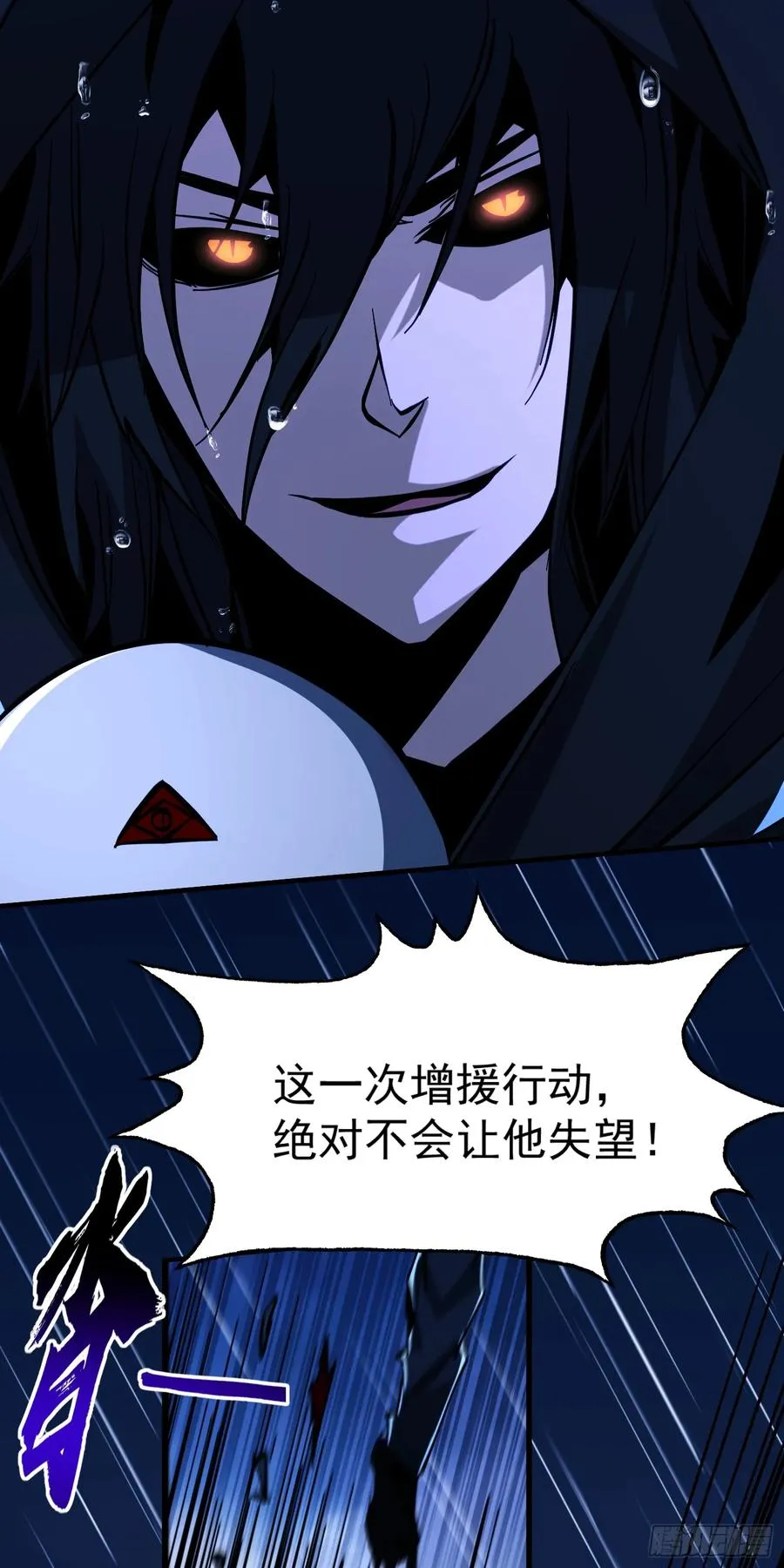 第24话 雨中��潮涌动44