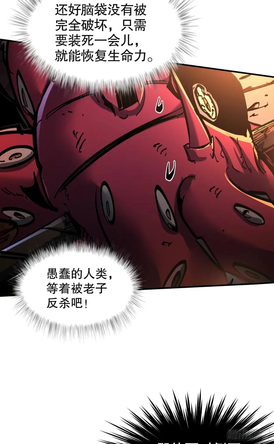 第5话 极限的反杀！38