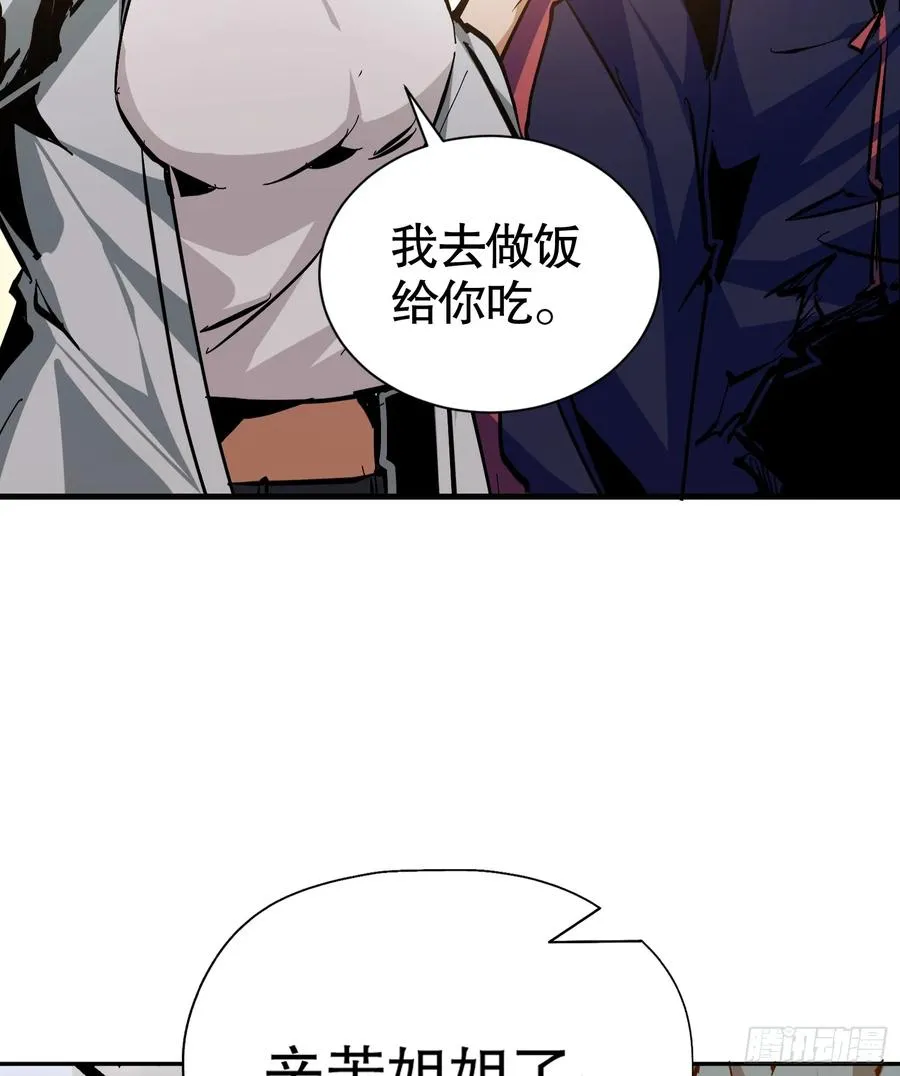 第3话 恶魔狩猎计划17