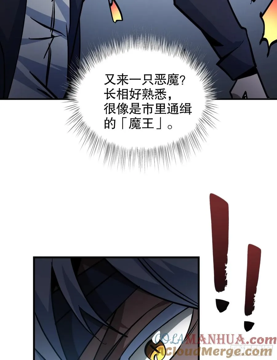 第21话 炎魔VS杀戮恶魔57