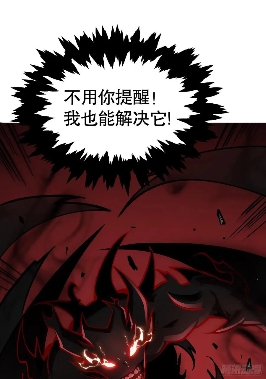 第17话 觉醒暗影形态！11