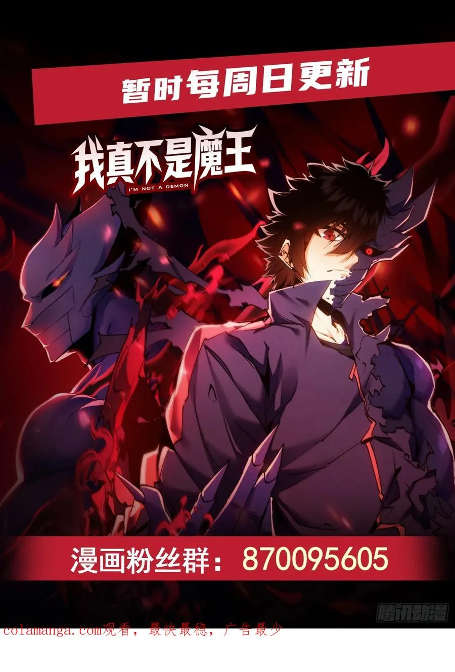 第22话 解锁第三种形态73