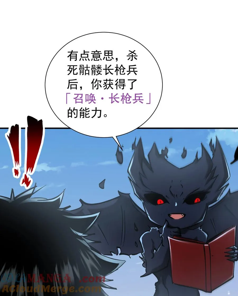第30话 带着分身收割骷髅63