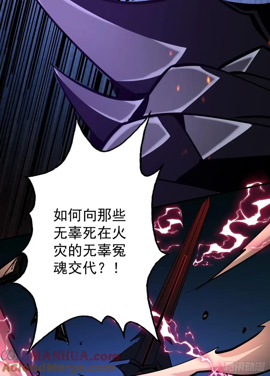 第23话 浴火斩杀炎魔！54