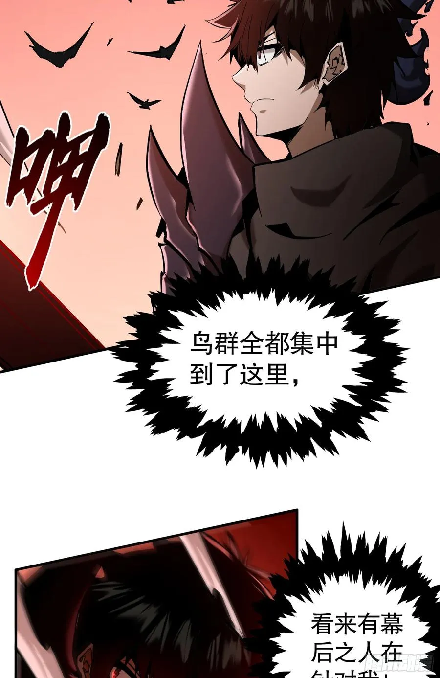 第28话 觉醒杀戮魔铠形态2