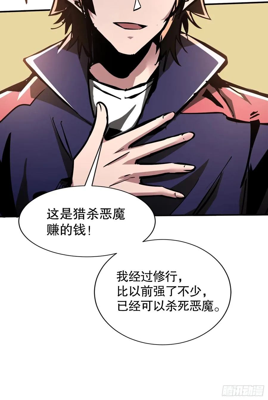 第7话 原来我是魔王？26