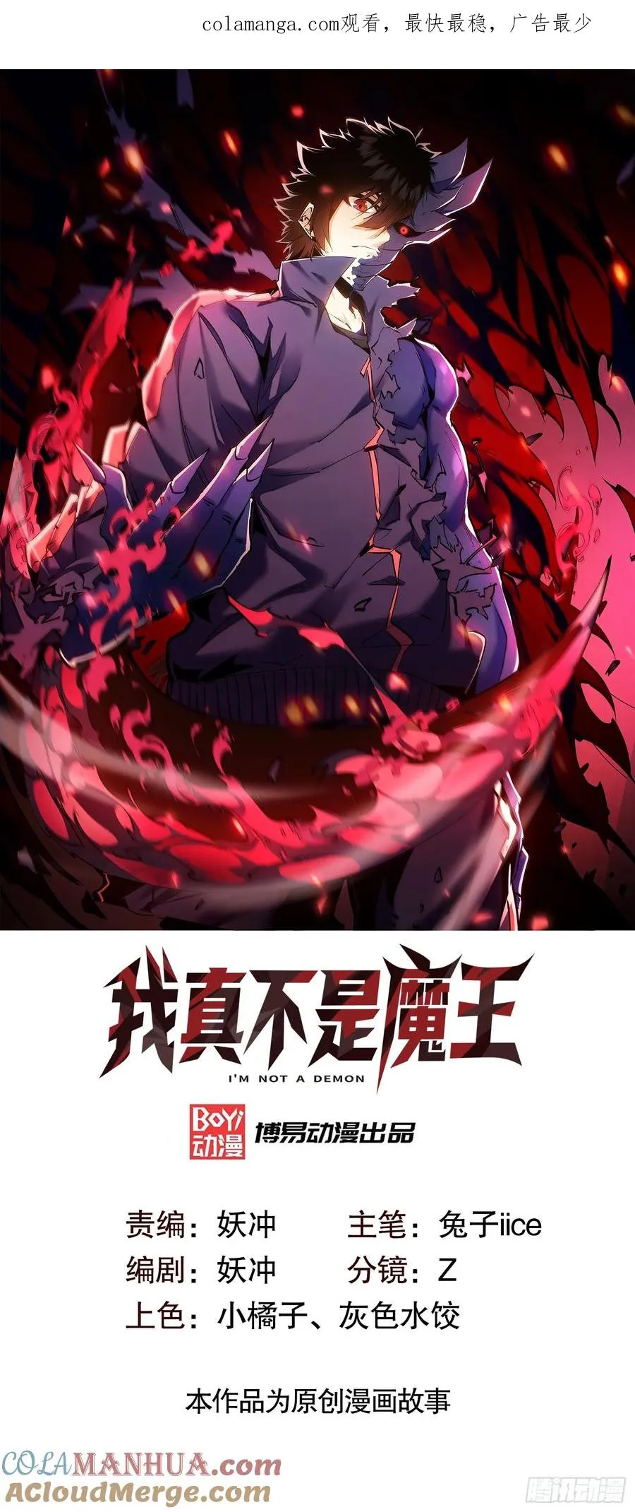 第19话 方诚重返东洲市0
