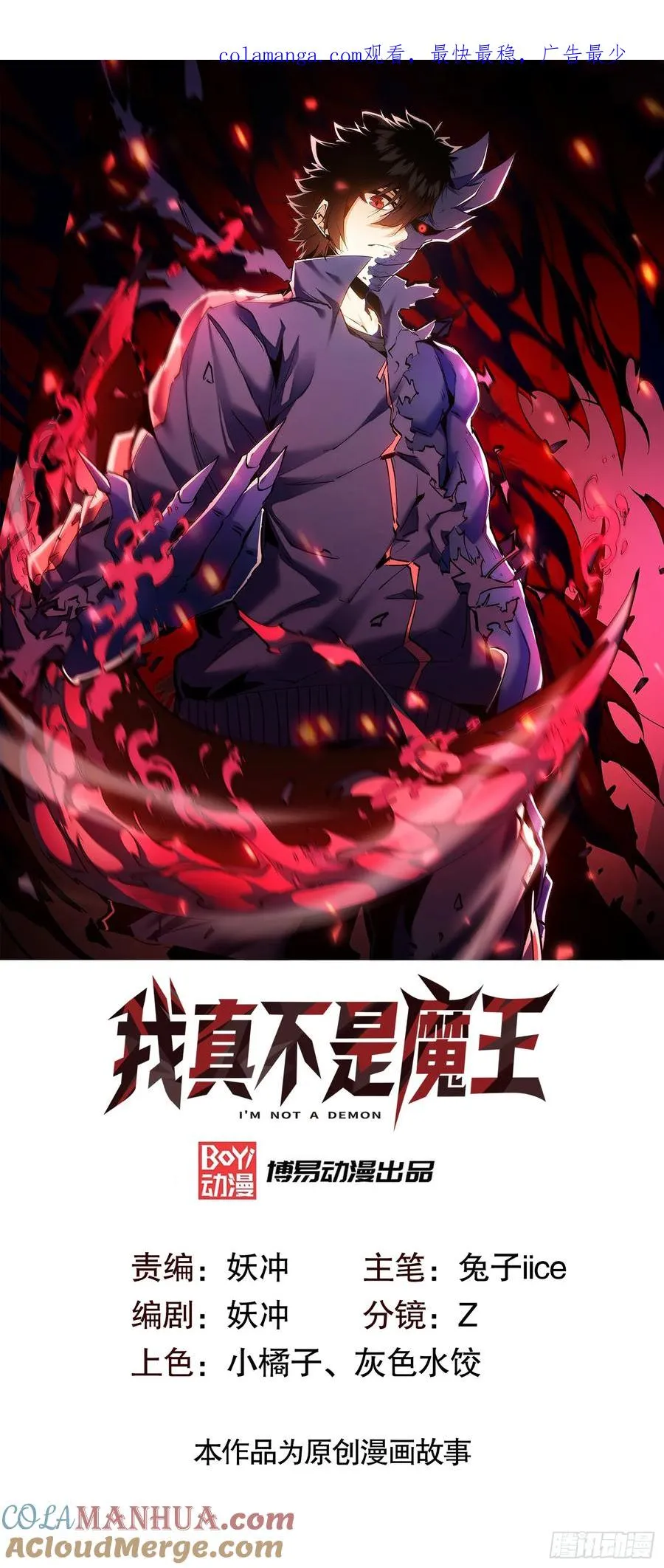 第22话 解锁第三种形态0