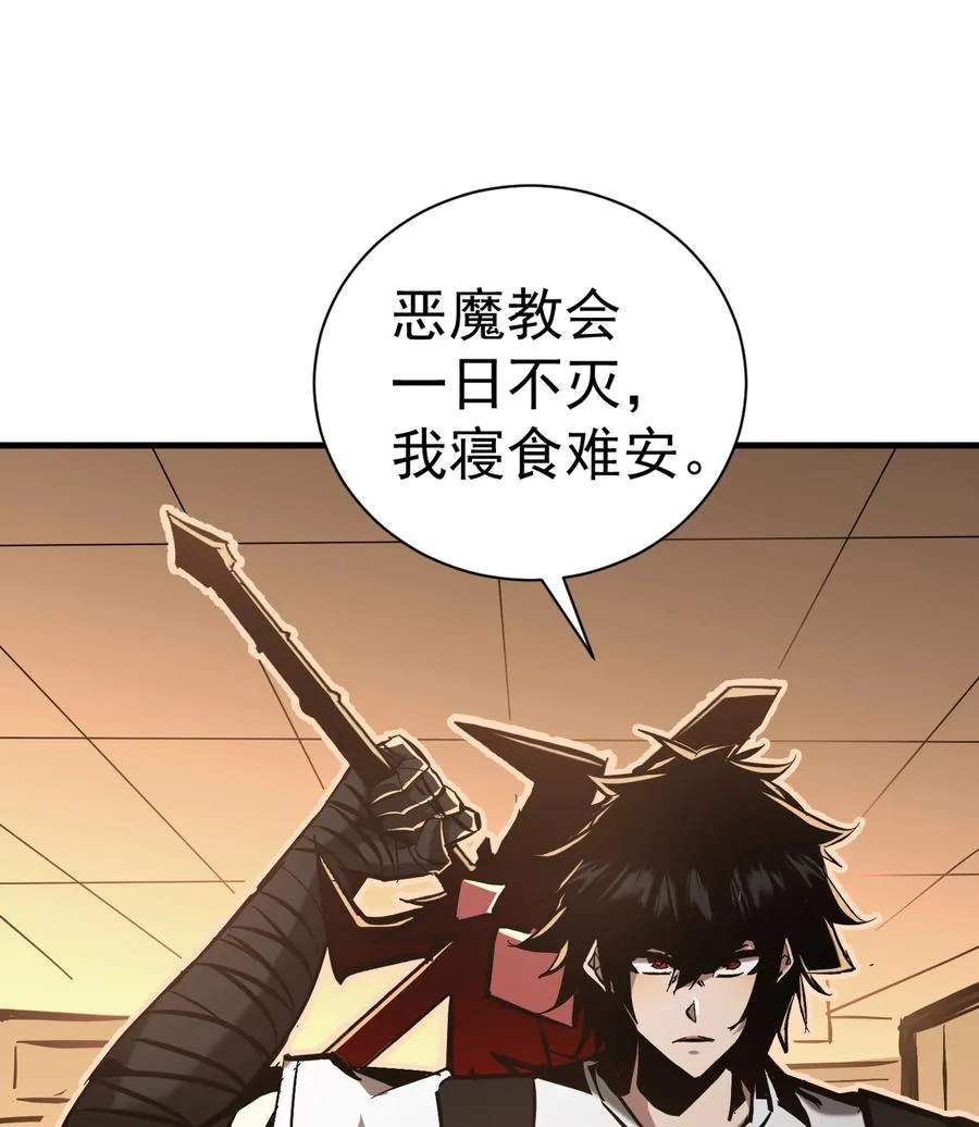 第30话 带着分身收割骷髅44
