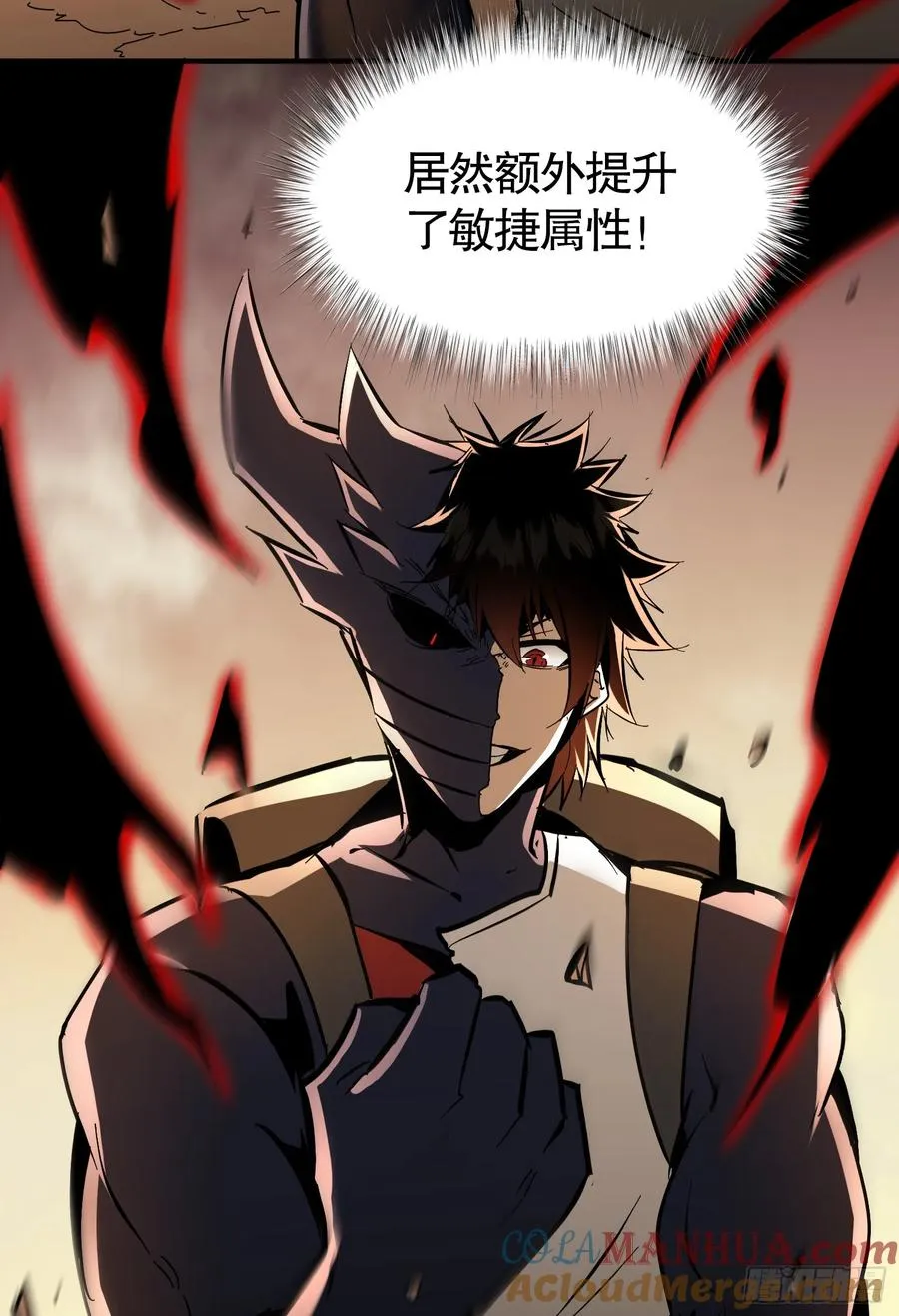 第15话 单杀巨蛛魔人54