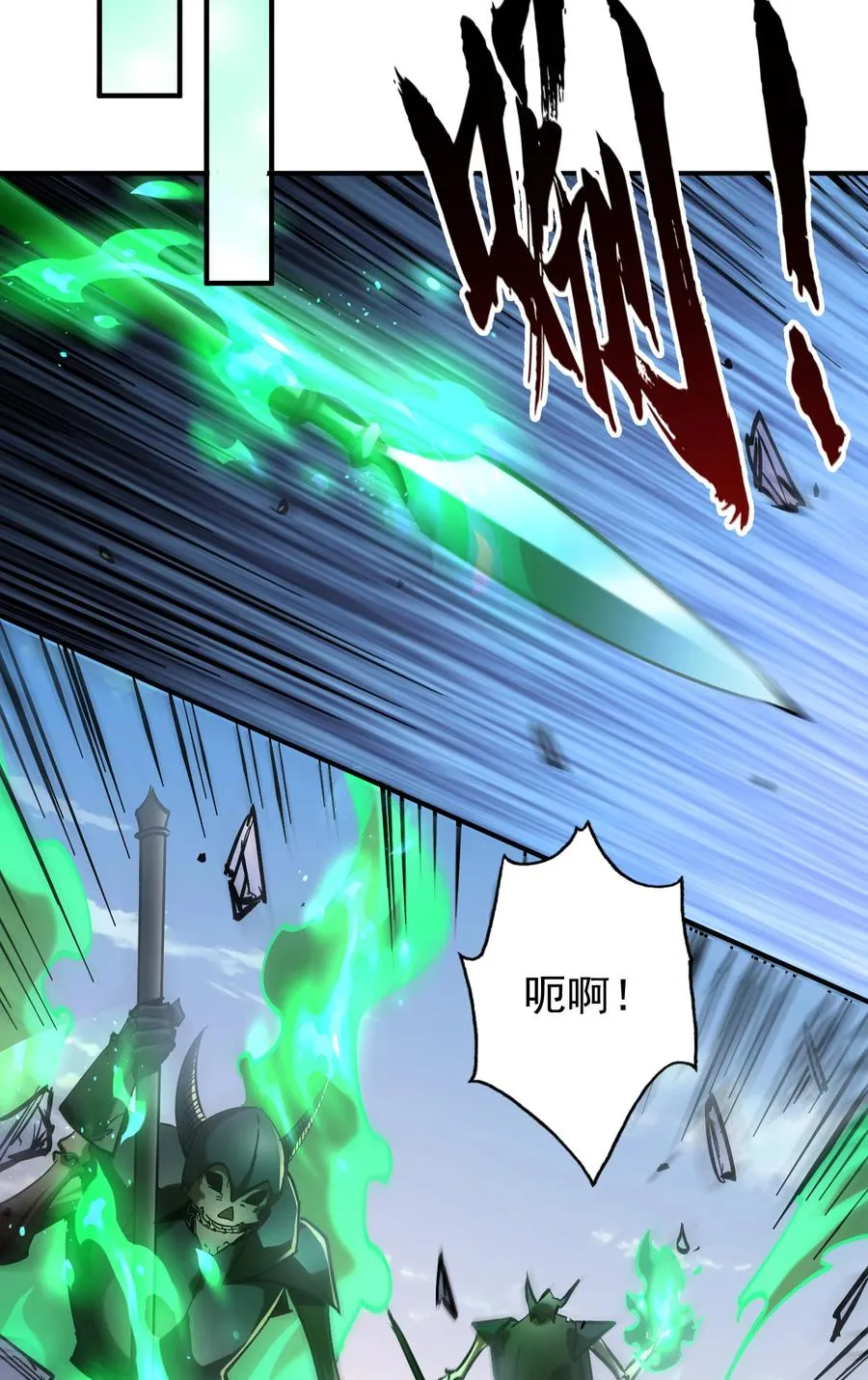 第30话 带着分身收割骷髅46