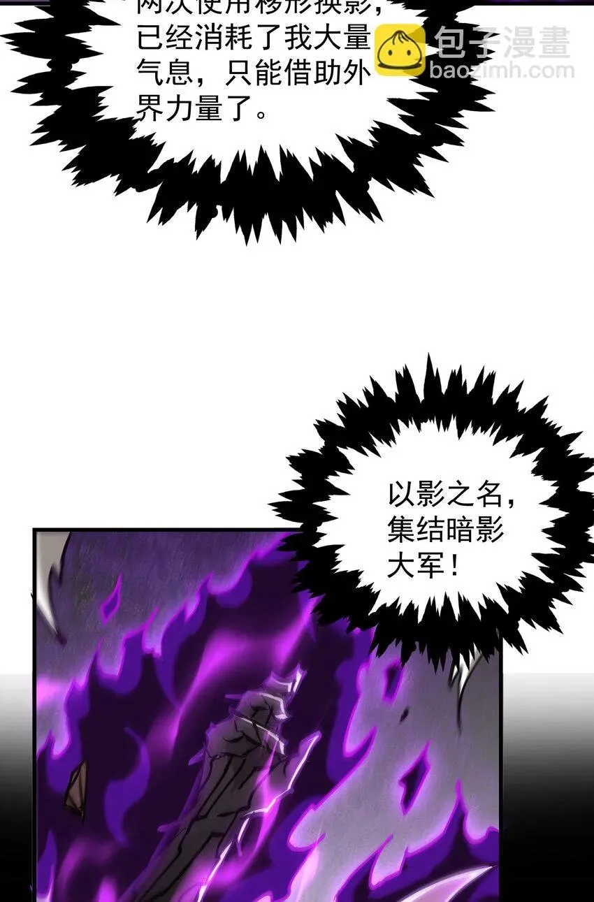 第29话 夺取影子分身能力38