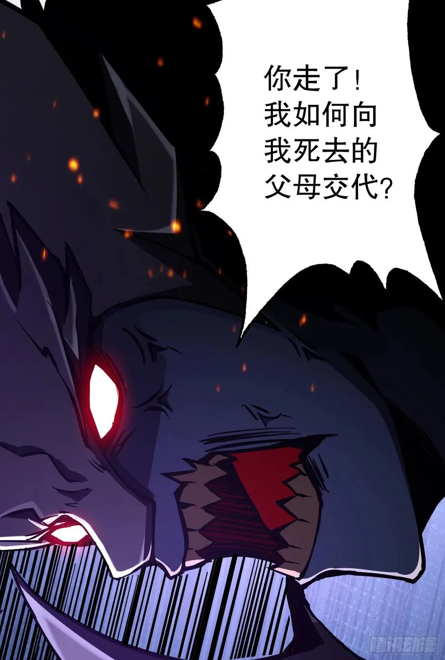 第23话 浴火斩杀炎魔！53