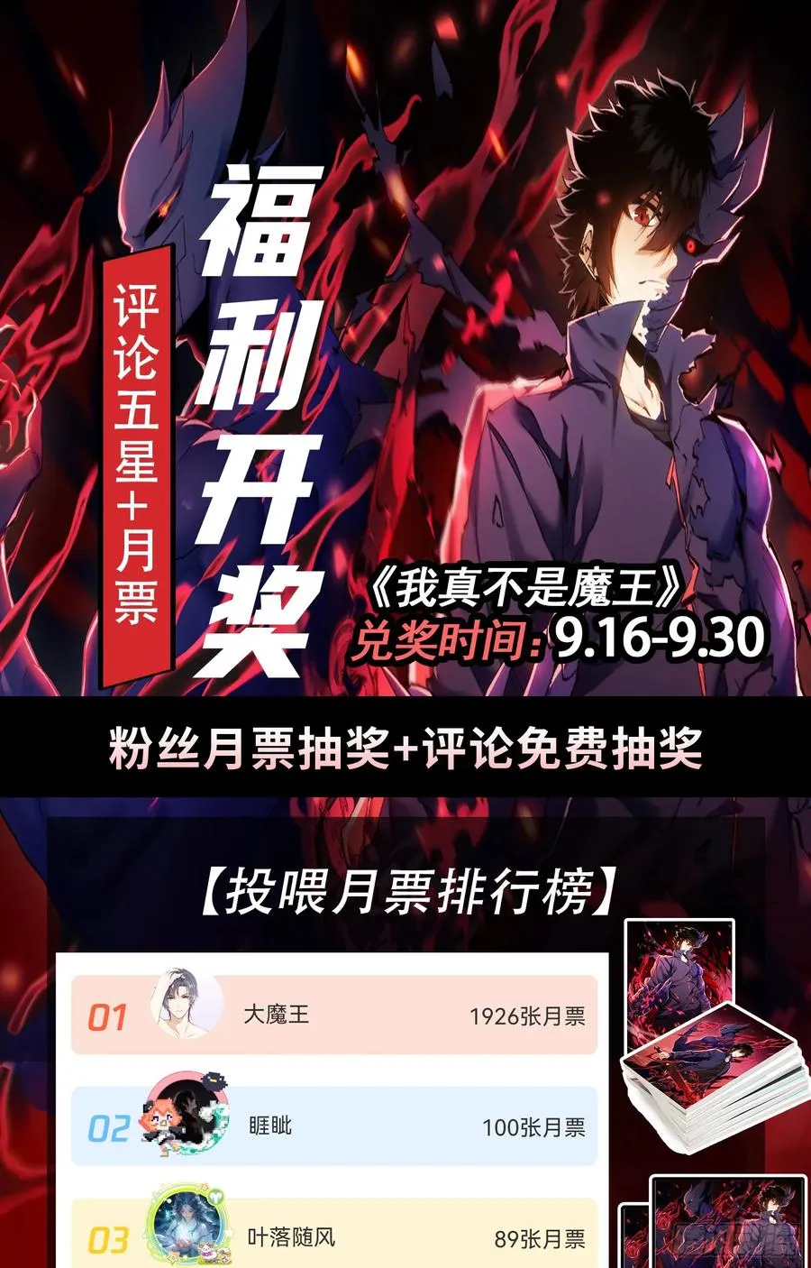 第9话 森林困境之斗62