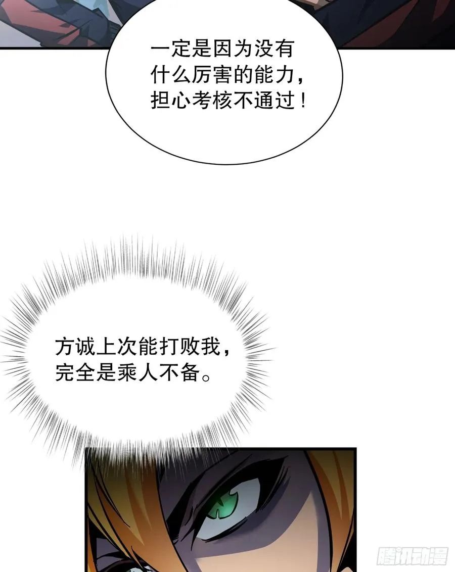 第25话 猎人学院毕业考试26