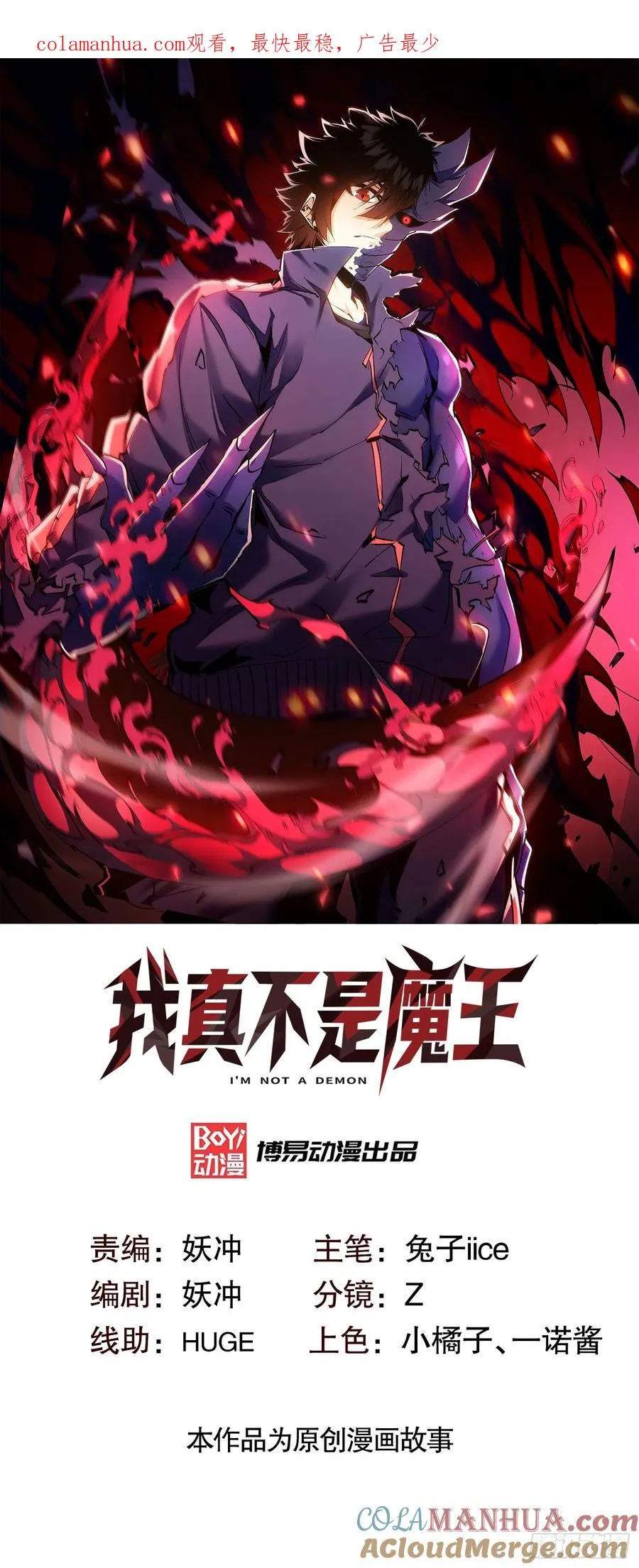 第3话 恶魔狩猎计划0