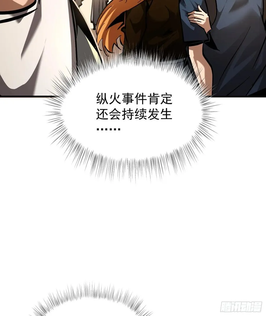 第14话 复仇的历练之路20