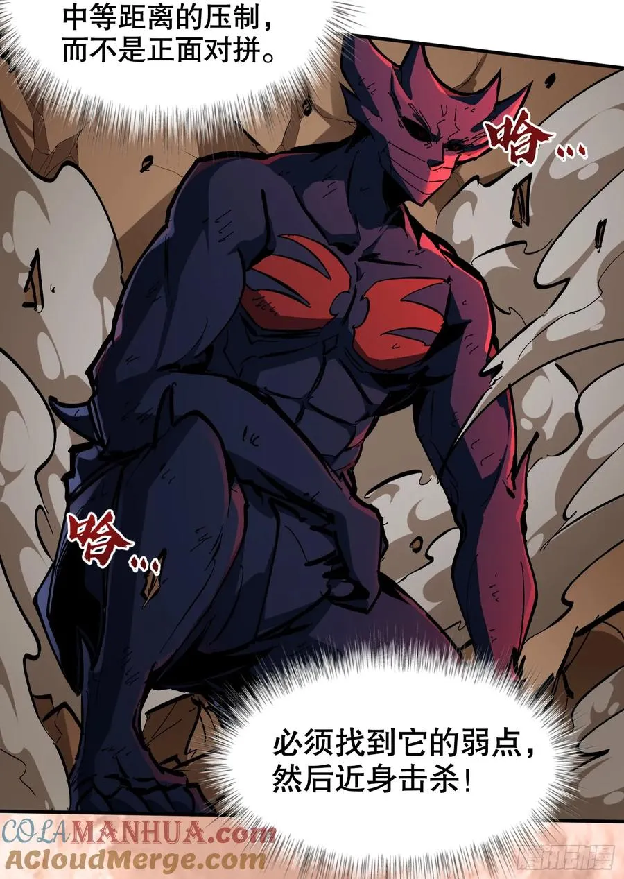 第5话 极限的反杀！21