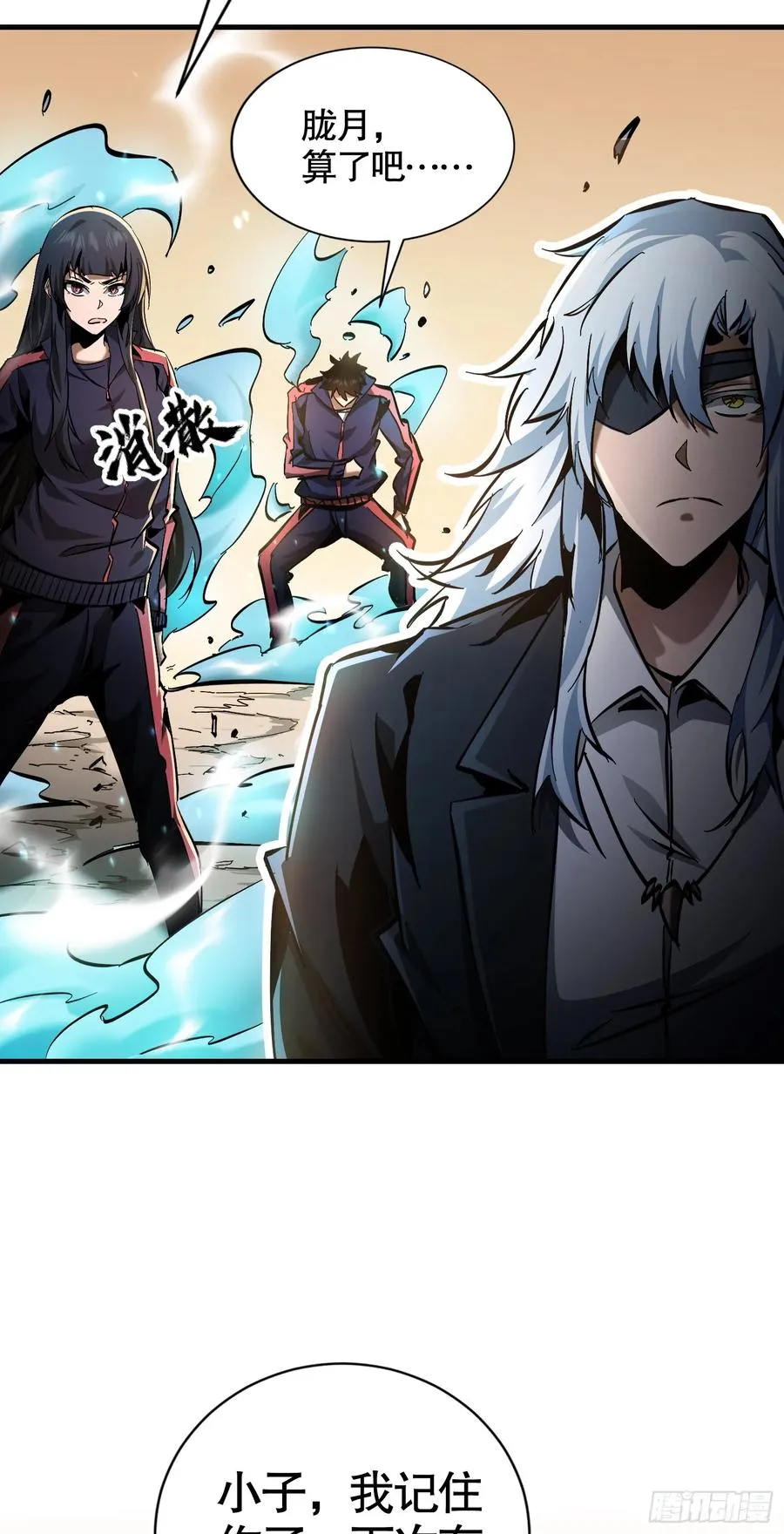 第11话 独狼审判方诚！34