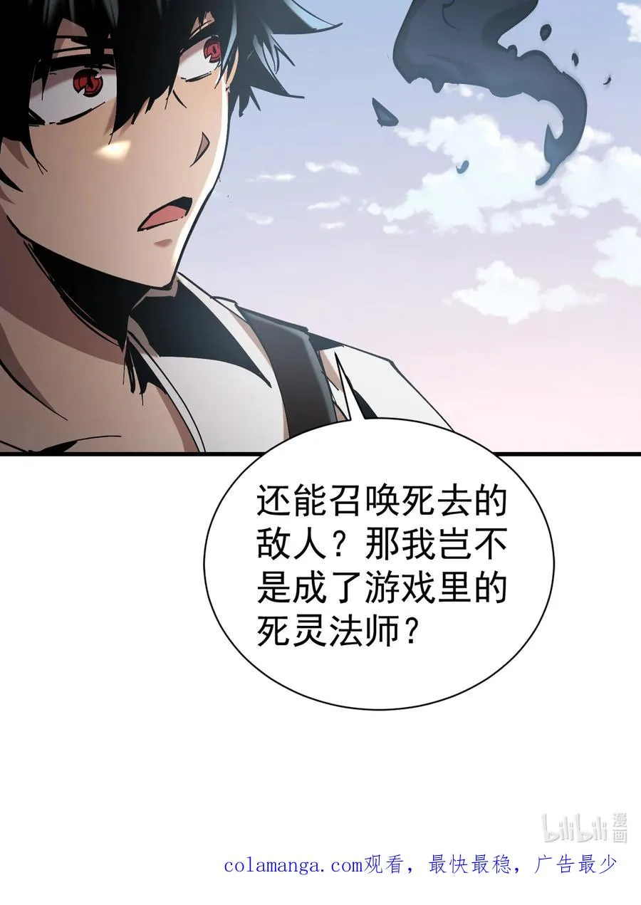 第30话 带着分身收割骷髅64