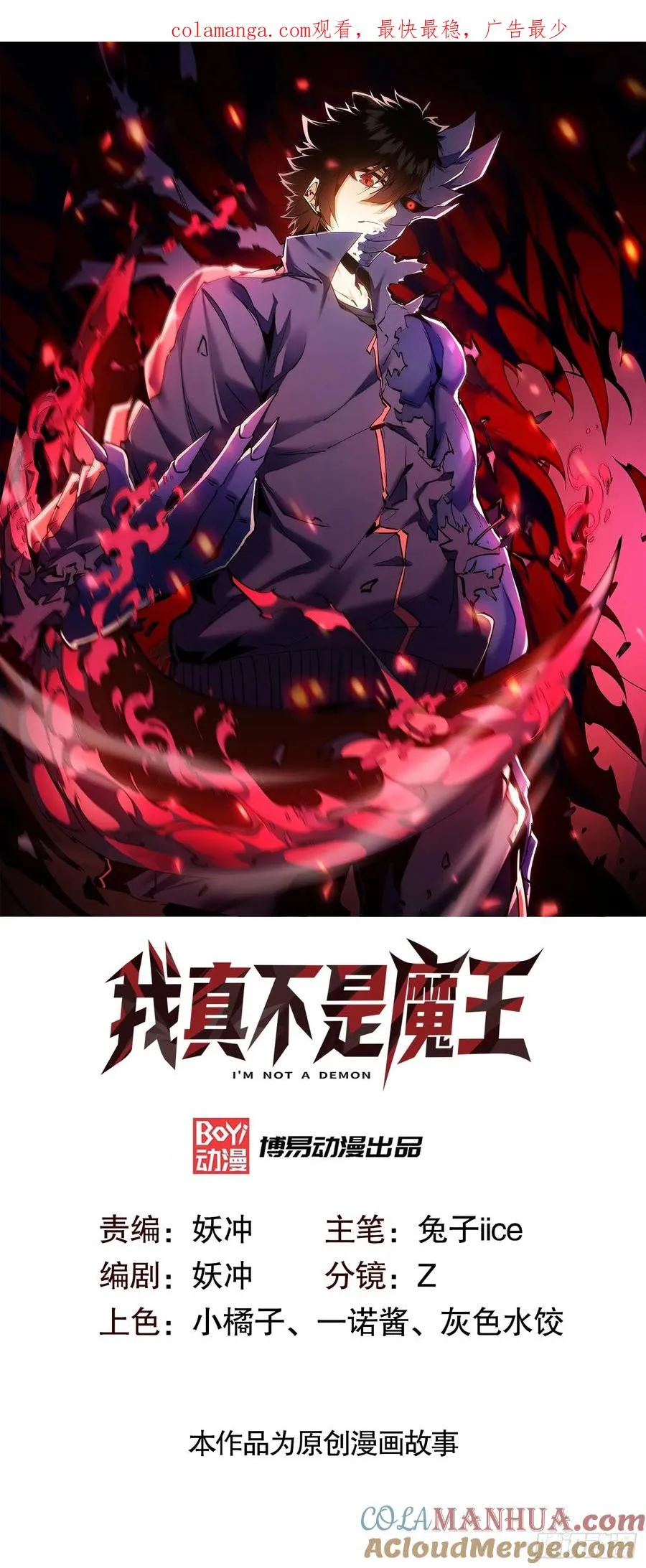 第13话 烈焰吞噬街头！0