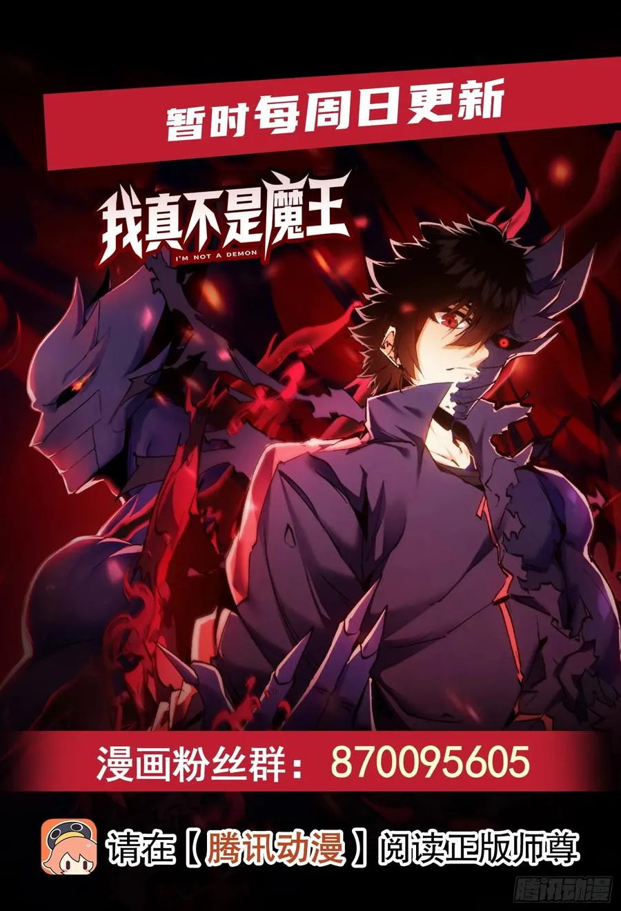 第15话 单杀巨蛛魔人58