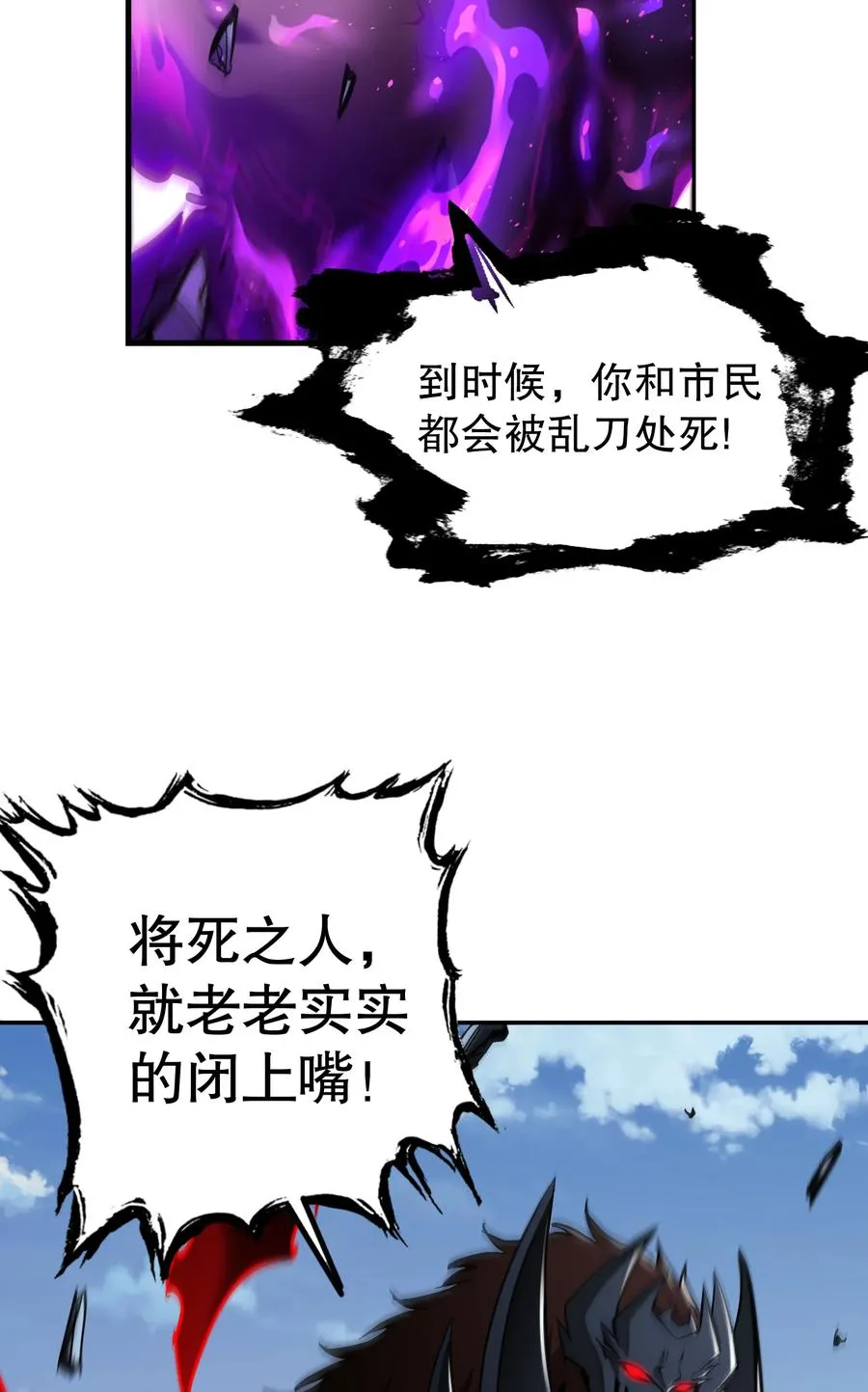 第30话 带着分身收割骷髅5