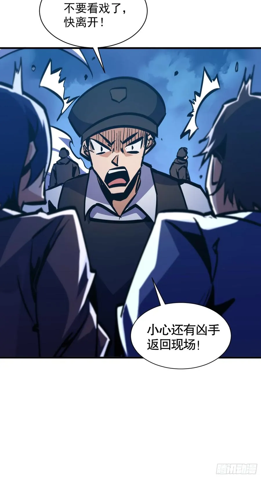 第13话 烈焰吞噬街头！34