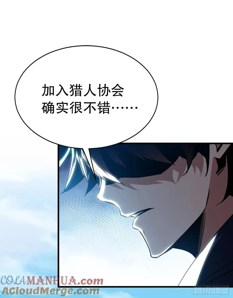 第25话 猎人学院毕业考试57
