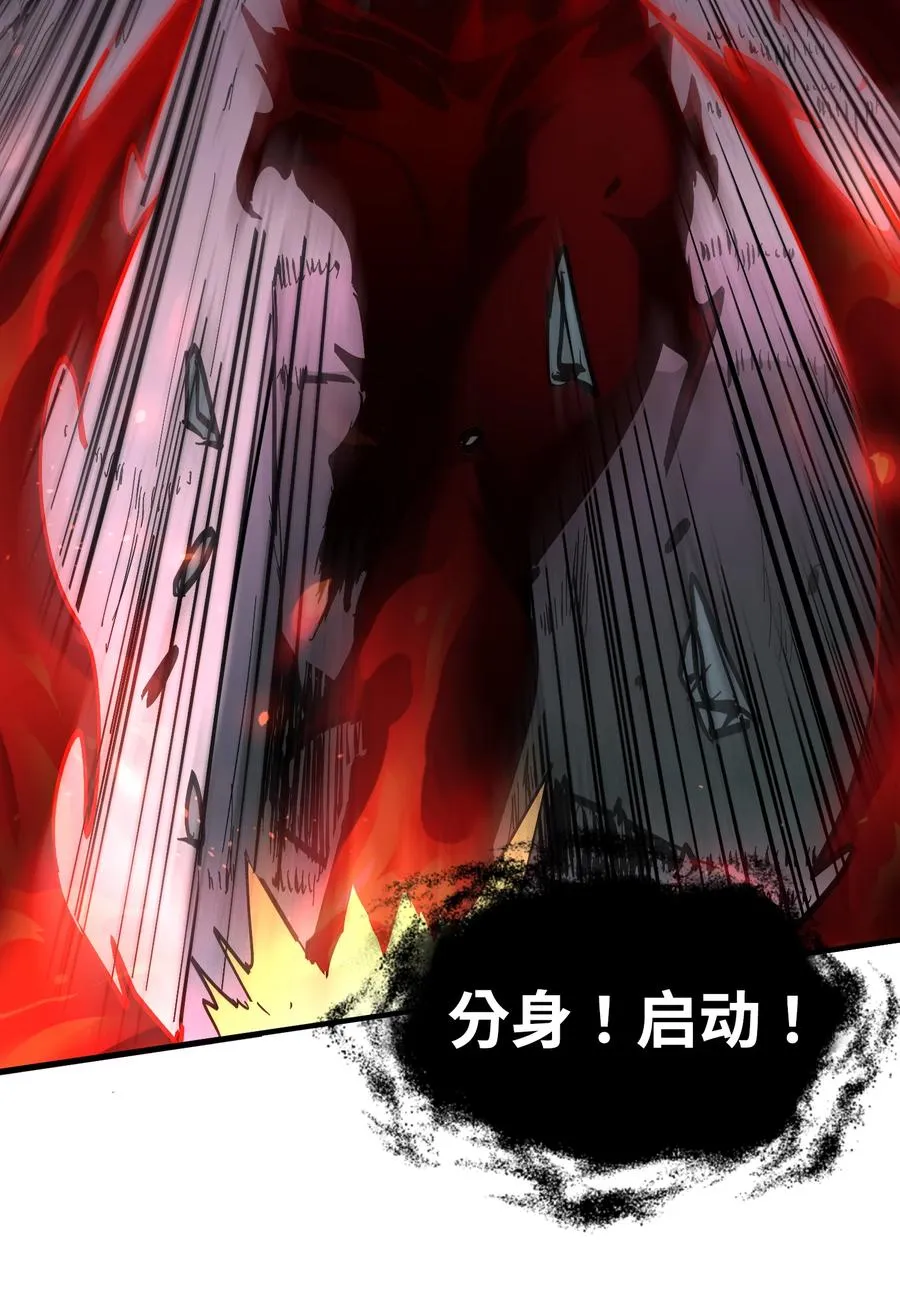 第30话 带着分身收割骷髅49