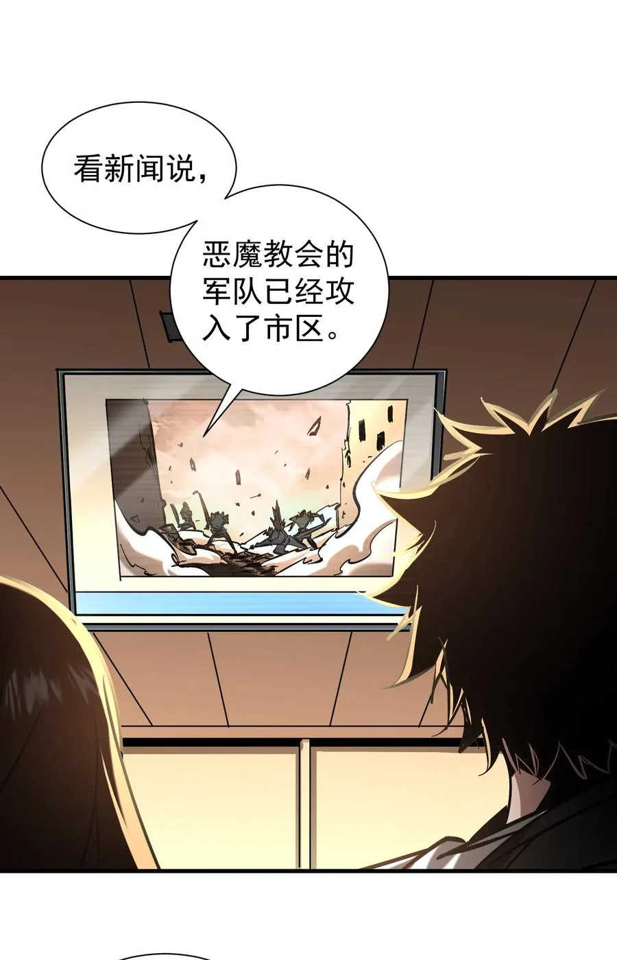第30话 带着分身收割骷髅40