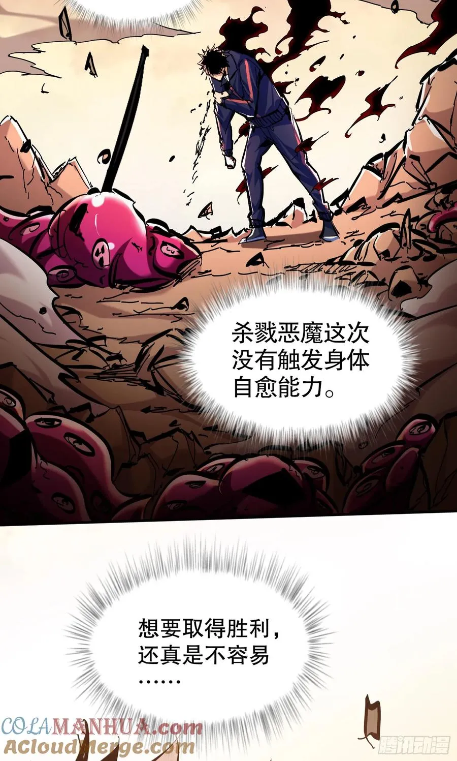第5话 极限的反杀！45