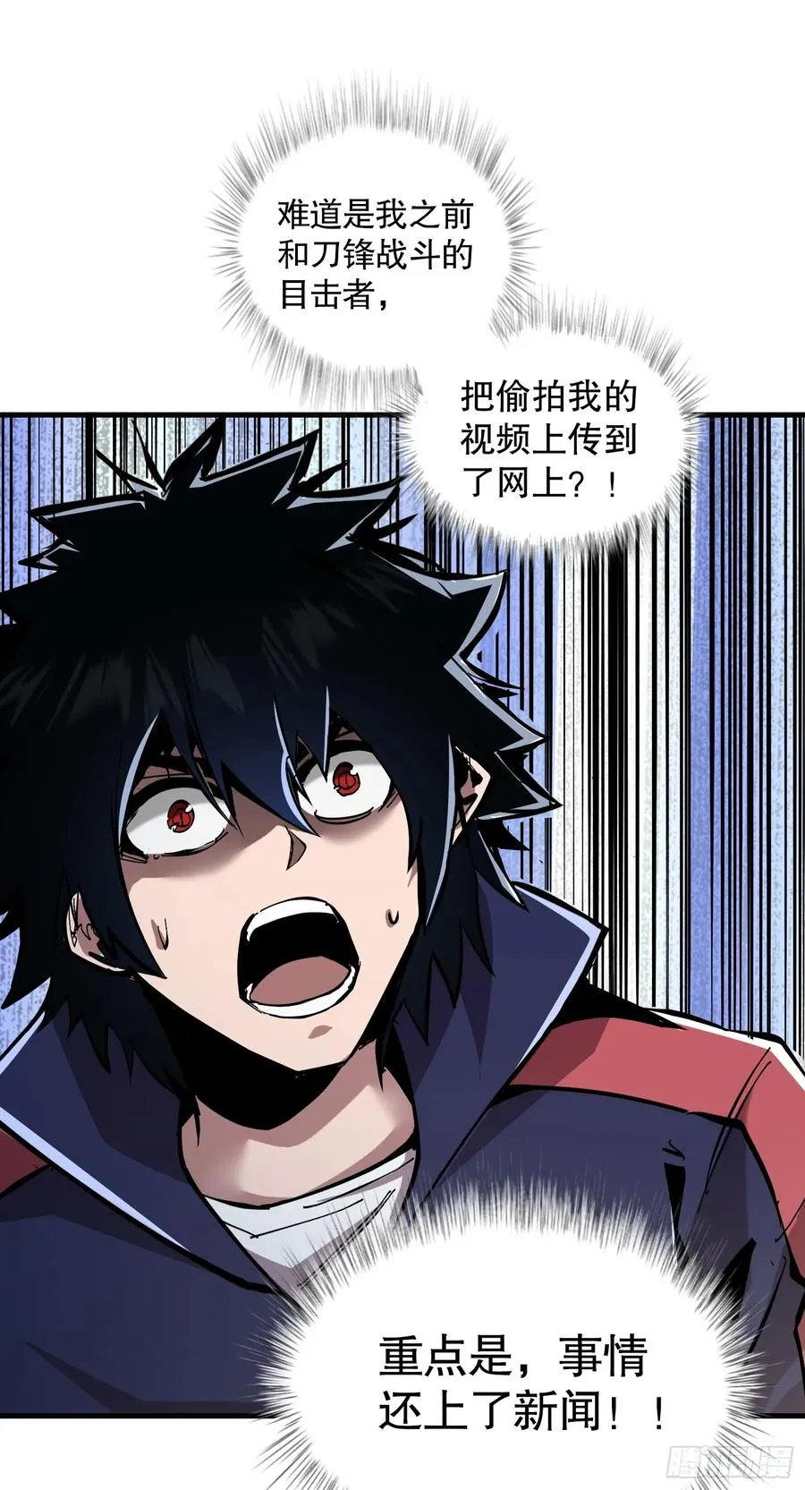 第7话 原来我是魔王？7