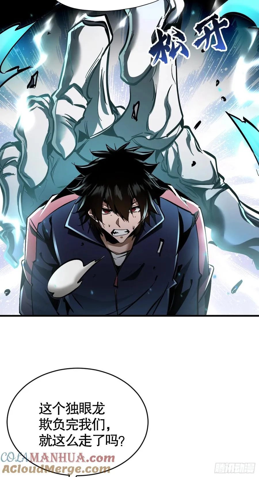 第11话 独狼审判方诚！33