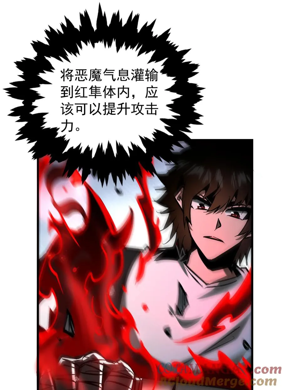 第31话 天空的神秘恶魔45
